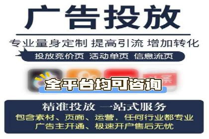 信息流广告开户全流程：实战案例分析